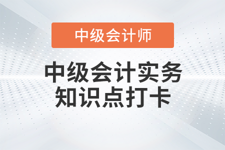 記賬本位幣的確定_2023年中級會計實務知識點打卡 記賬本位幣的確定_2023年中級會計實務知識點打卡