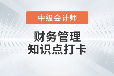 應收賬款的監控_2023年中級會計財務管理知識點打卡