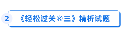 中級會計輕三圖書介紹