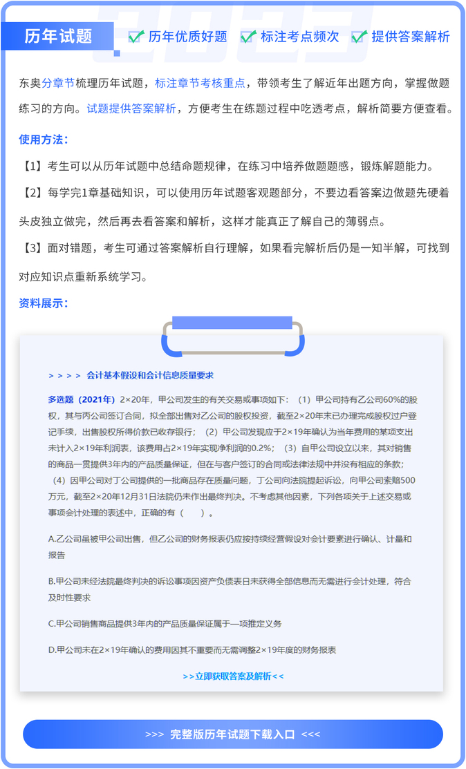 歷年試題