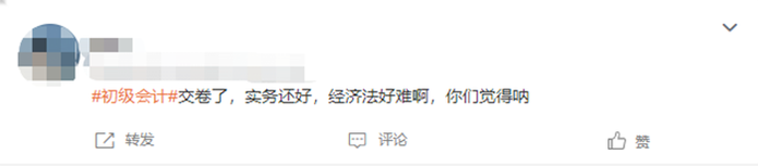 初級會計 實務一般，經濟法難