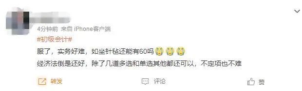 初級會計考情2 初級會計考情2
