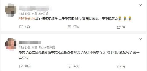 初級會計考情3 初級會計考情3