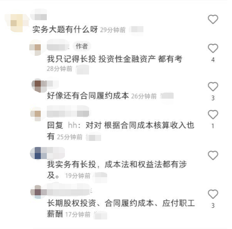 初級會計考情4 初級會計考情4