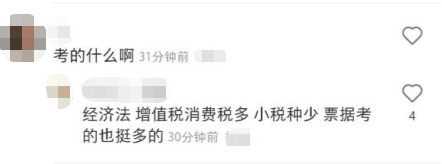 初級會計考情5 初級會計考情5
