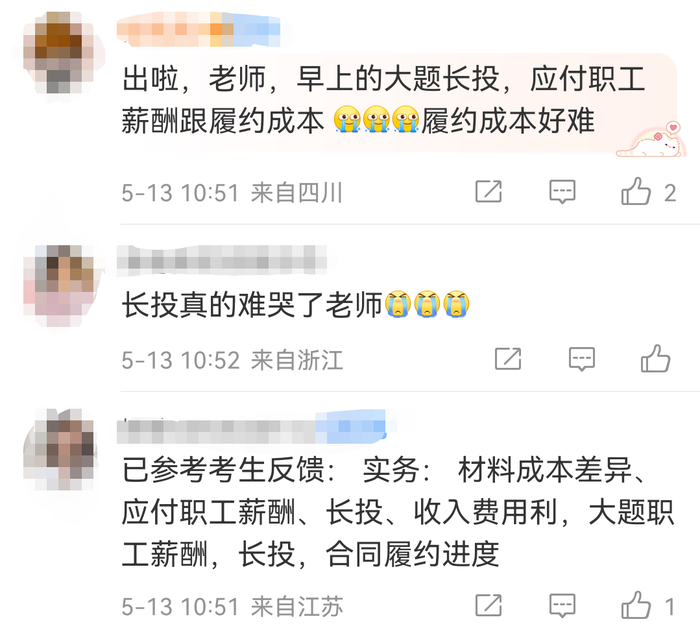初級會計實務考試難度
