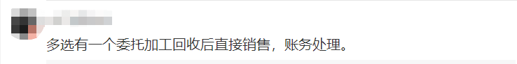初級會計實務