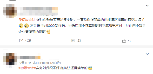 初級(jí)會(huì)計(jì)師考試難不難