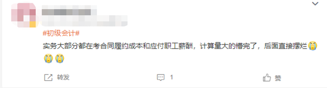 初級會計 合同履約成本 初級會計 合同履約成本