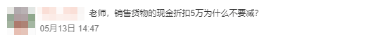 初級會計考生反饋28
