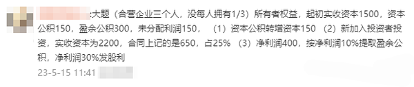 初級會計考生反饋5