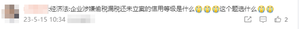 初級會計考生反饋8