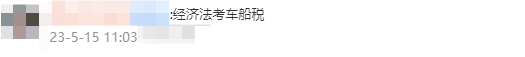 初級會計考生反饋10