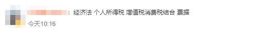 初級會計考生反饋11