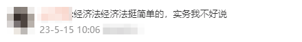 初級會計考生反饋12