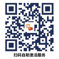 自助激活服務(wù) 自助激活服務(wù)