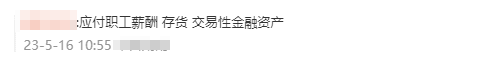 初級會計考生反饋1