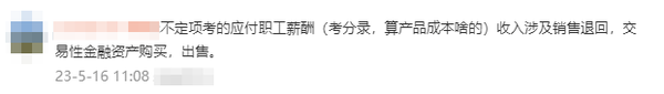 初級會計考生反饋3