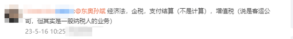 初級會計考生反饋8