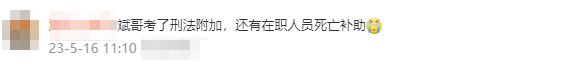初級會計考生反饋10