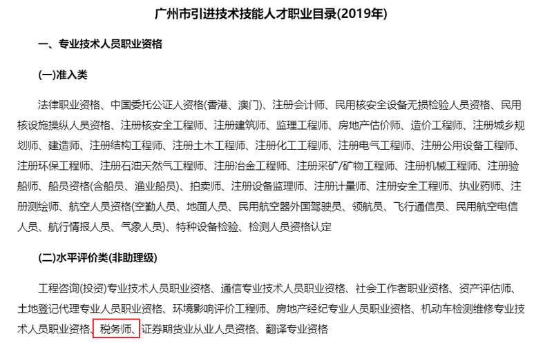 廣州1