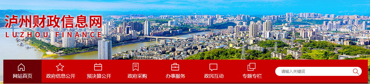 瀘州市2023年度全國初級會計考試參考率66.71%