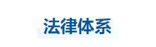 中級會計經濟法知識點