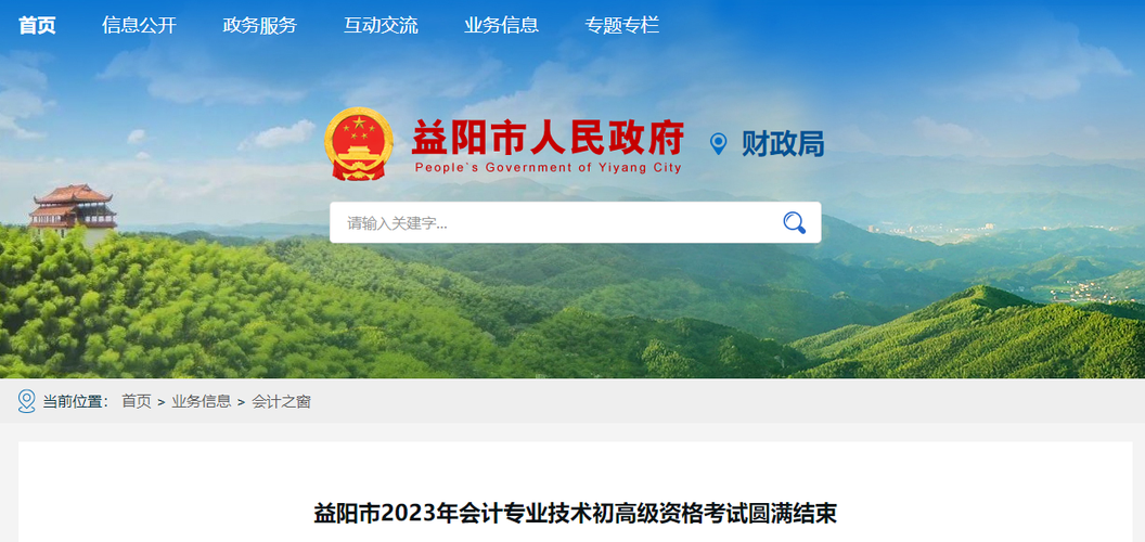 湖南益陽2023年初高級會計師綜合參考率67.96%