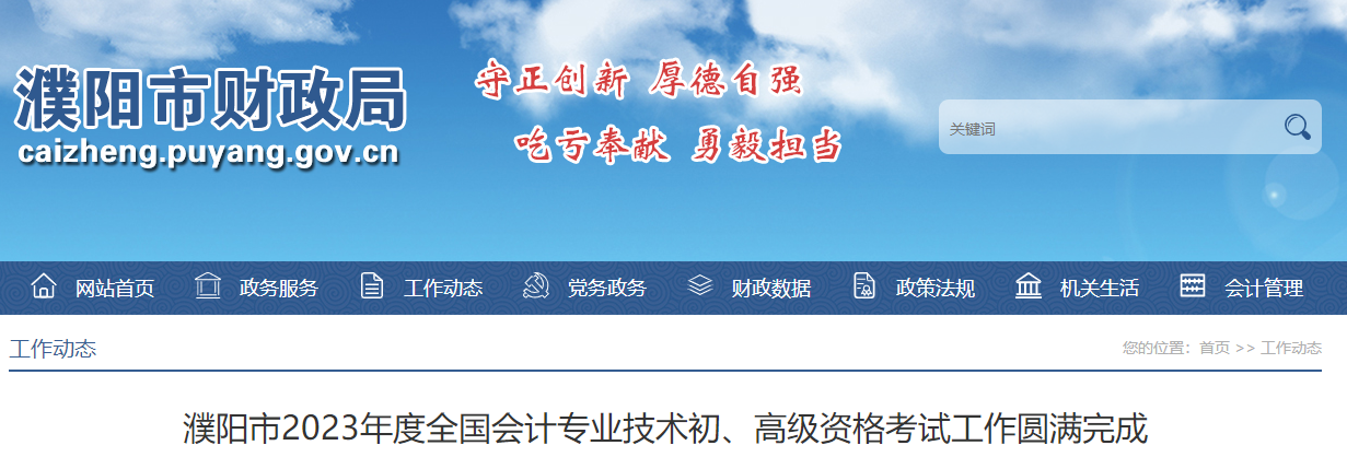 河南濮陽23年高級會計師考試出考率72.73%
