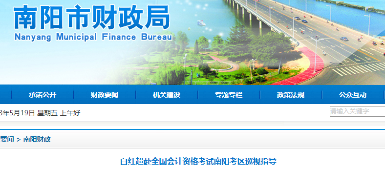 河南南陽2023年初級會計師考試圓滿結束