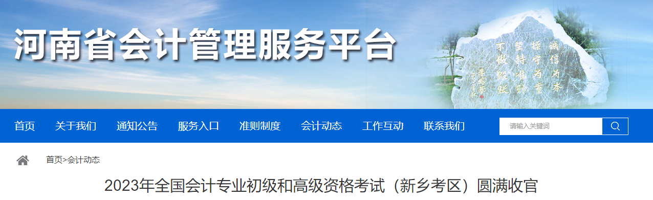 河南省新鄉市2023年高級會計師121人參考