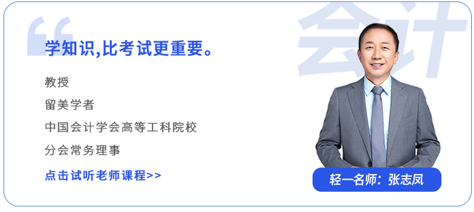 張志鳳老師