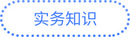 由淺入深學注會