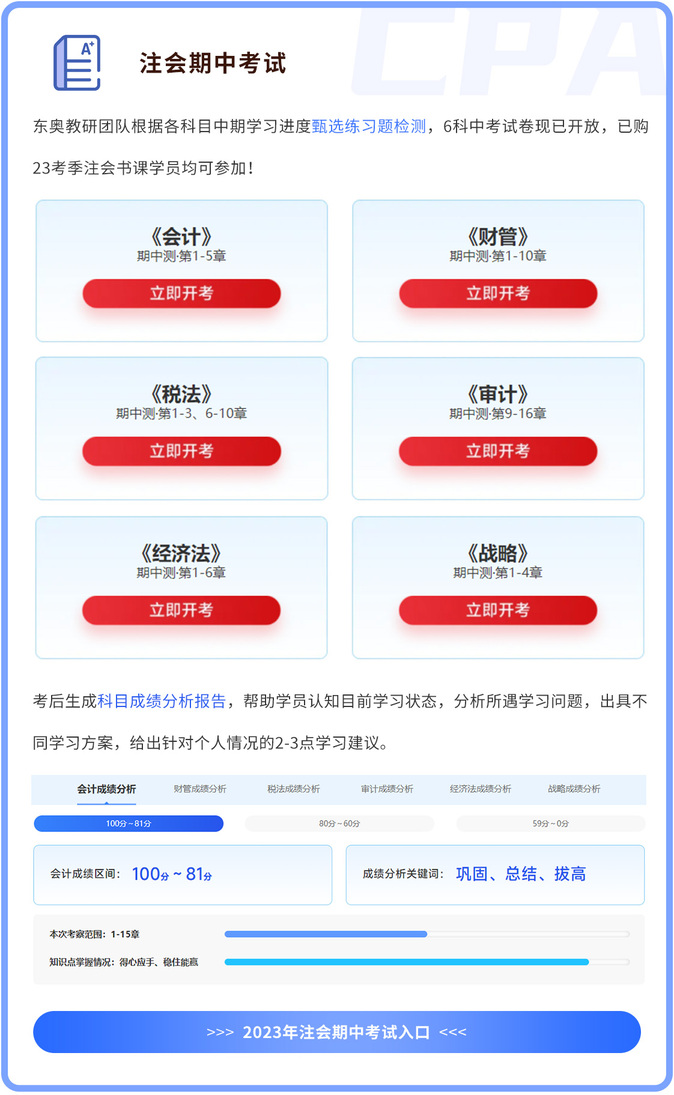 期中考試