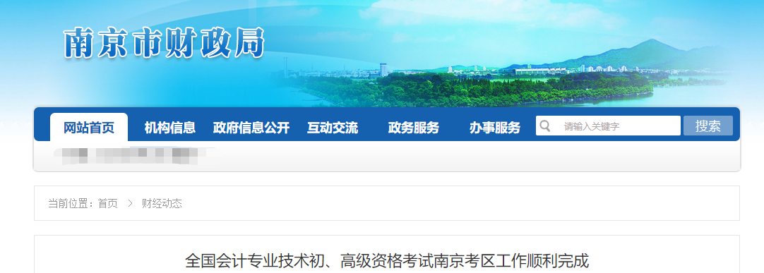 江蘇南京2023年高級會計師出考率高達72.46%