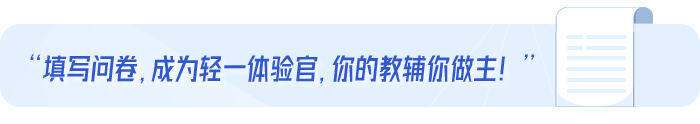 中級會計輕一問卷