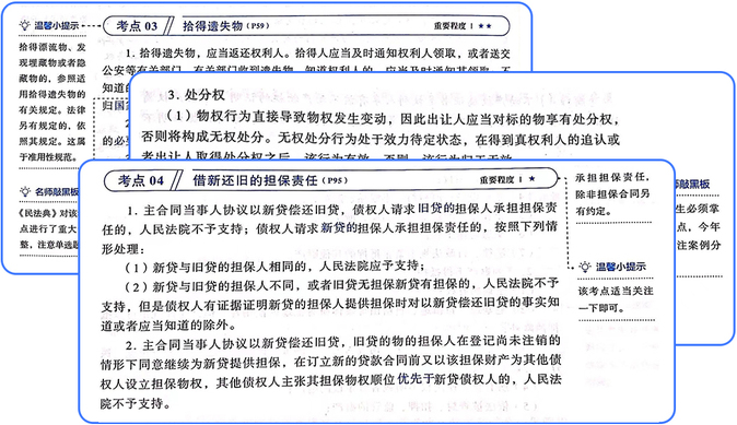 【走近《輕一》名師】東奧郭守杰：方寸之間點撥精髓的經濟法“名帥”；劉碩1802