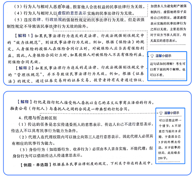 【走近《輕一》名師】東奧郭守杰：方寸之間點撥精髓的經濟法“名帥”；劉碩2143