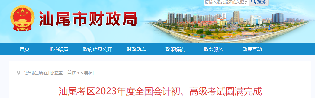 廣東汕尾2023年高級會計師到考率高達81.25%