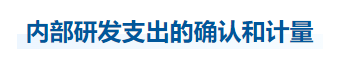 中級會計實務知識點