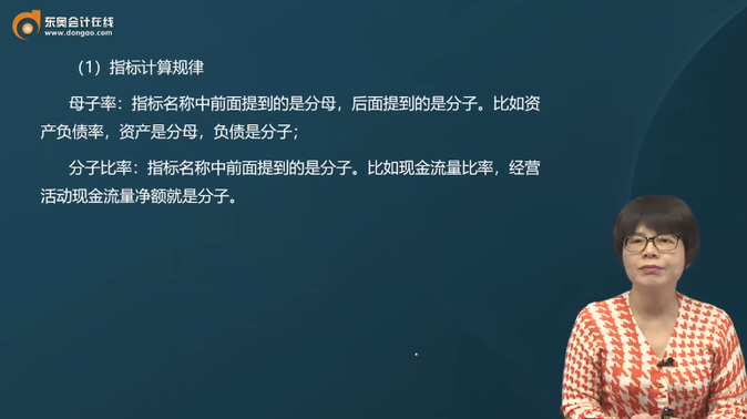 財(cái)管課程