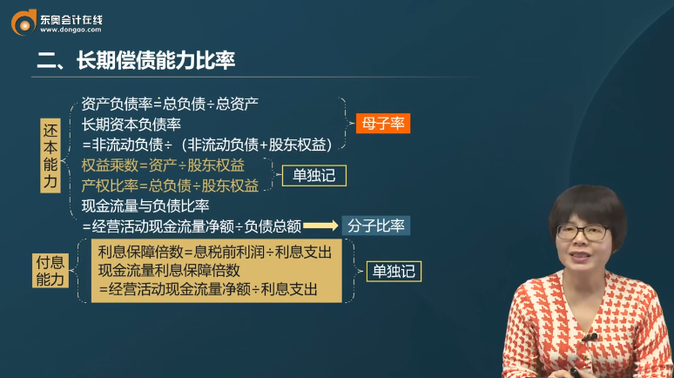 財管課程