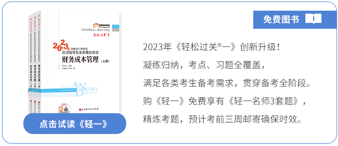免費試讀