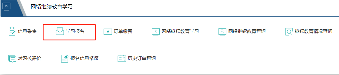 2023年廣西壯族自治區會計繼續教育開始啦！