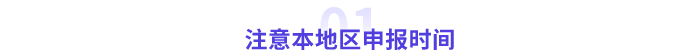 高級會計師申報時間
