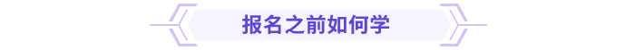 高級會計師如何學
