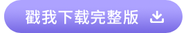 高級會計師