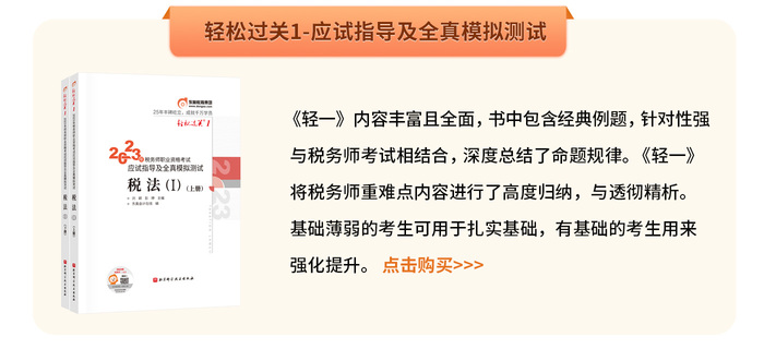 輕一