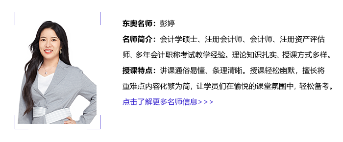 彭婷老師
