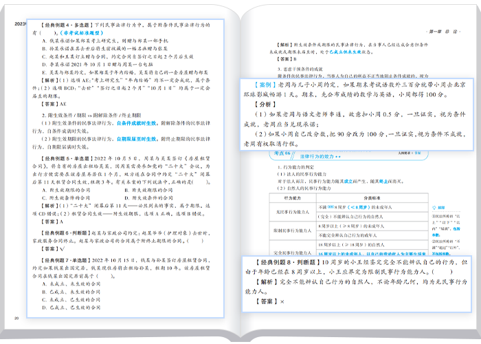 中級會計輕一的課后強化訓練題